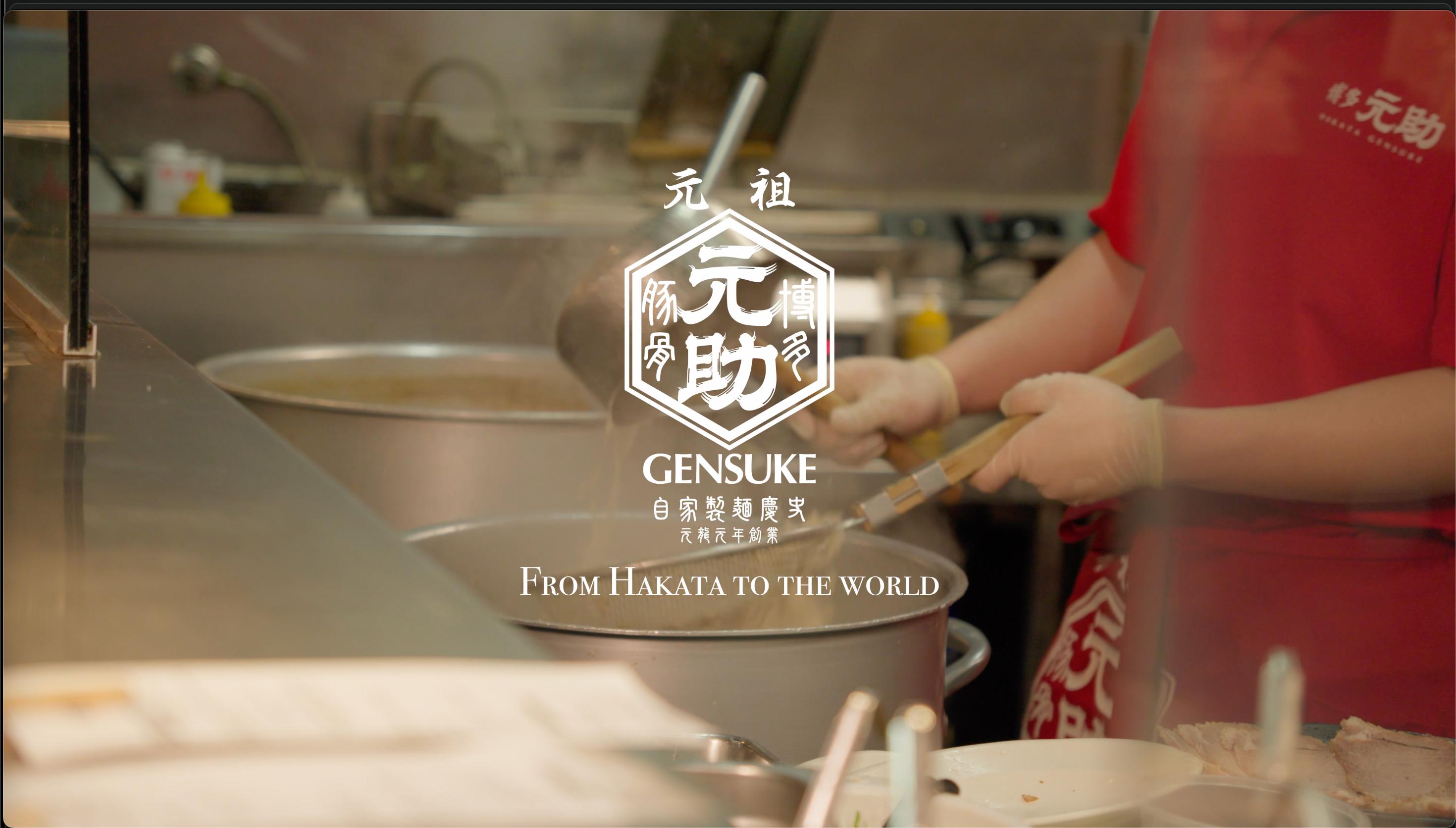 Hakata Gensuke — Aka Mentai Tonkotsu Plus+ promo thumbnail